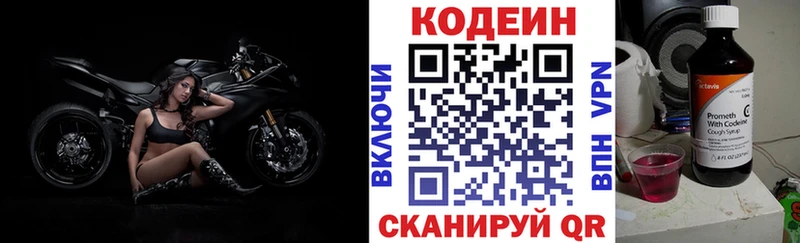 Кодеиновый сироп Lean напиток Lean (лин)  как найти наркотики  Александровск 