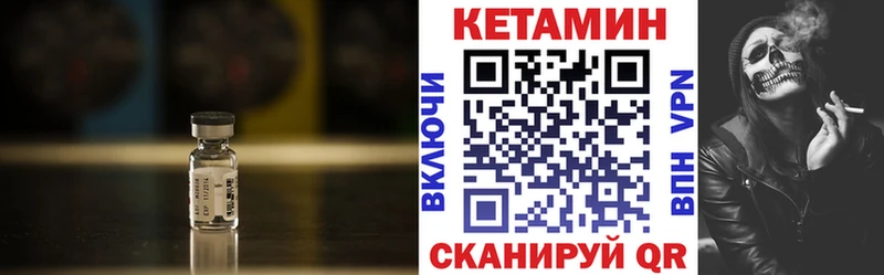 Кетамин VHQ Александровск