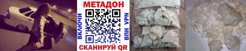 МЕТАДОН белоснежный  Александровск 