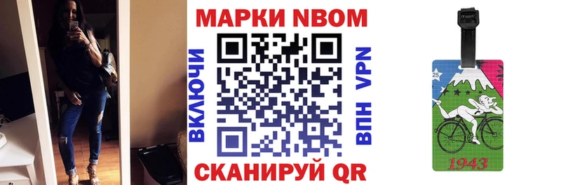 Марки N-bome 1,5мг Александровск
